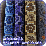 موکت آریس پارس