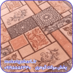 موکت ارغوان کاکائویی