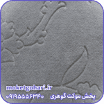 موکت طرح دار پاسارگاد نقره ای