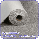 موکت پرزبلند طوسی