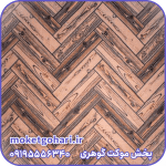 پارکتی ویدار فیروزه