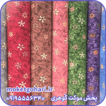 موکت بهاران آبی پارس