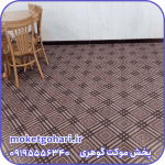 موکت ترلان فیروزه