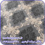 موکت تشریفات نسکافه ای پارس