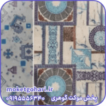 موکت پاتریس