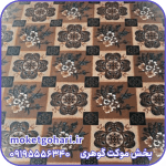 موکت آریس قهوه ای