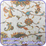 موکت اسلیما طوسی چاپ دیجیتال