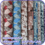 موکت های چاپی صادراتی