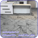 موکت طرح مرمر طوسی بن چاپ دیجیتال