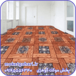موکت چوبینه پارکتی بن چاپ دیجیتال