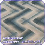 موکت باربد کرم