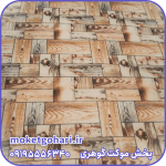 موکت کادوسا پارکتی