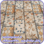 موکت کاریزما