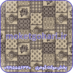 موکت آتریسا کرم فیروزه چاپی