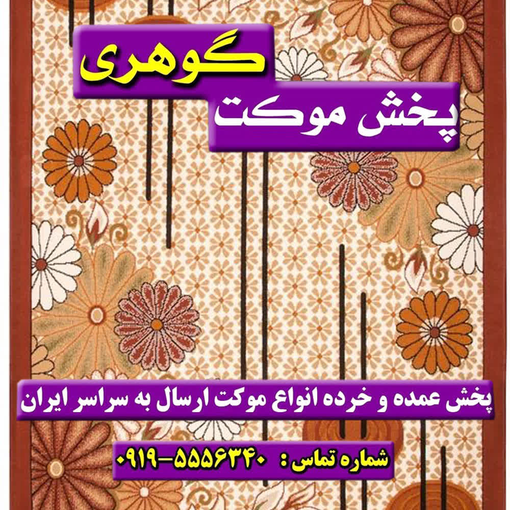 IMG_20260721_223738_228 گلیم بزرگمهر شقایق کرم - تصویر 1